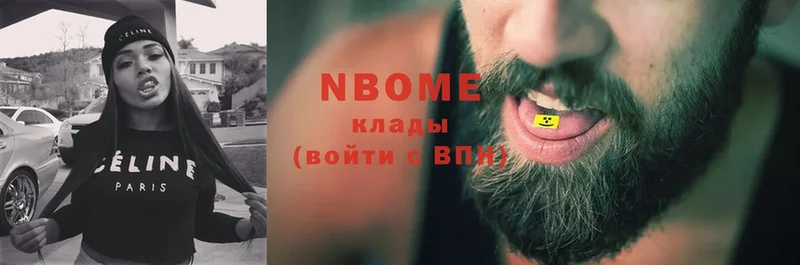 мега как зайти  Ступино  Марки NBOMe 1,8мг  наркота 